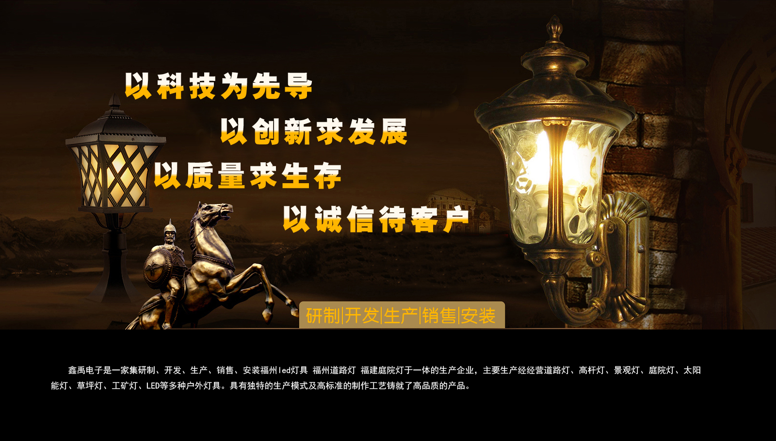 华为经销商在线签署福建庭院灯