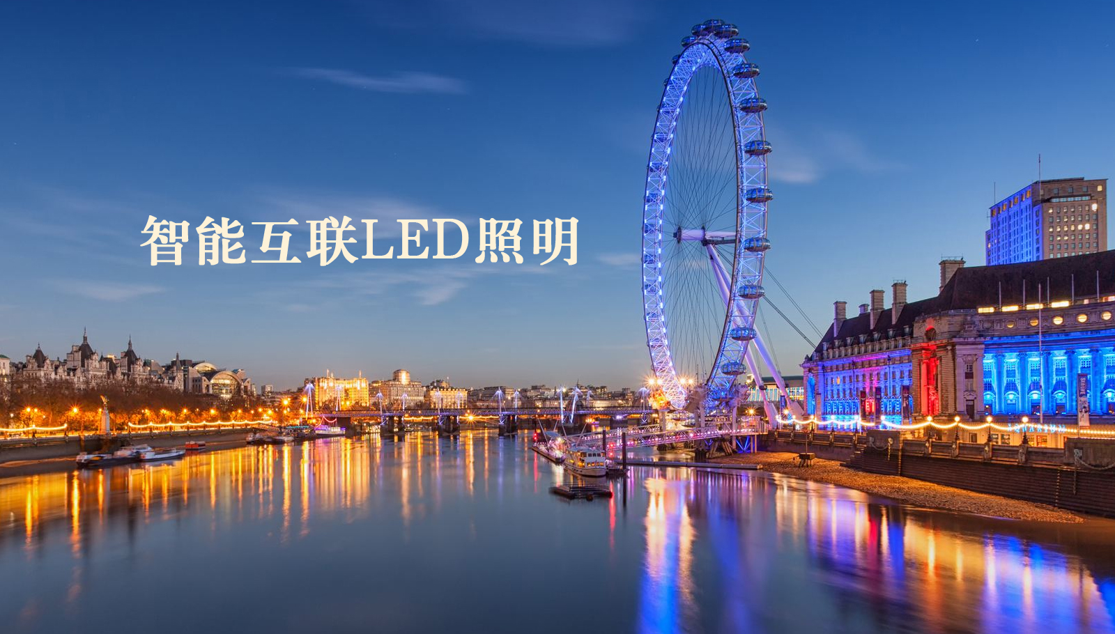 福州led灯具华为平板电脑北京维修